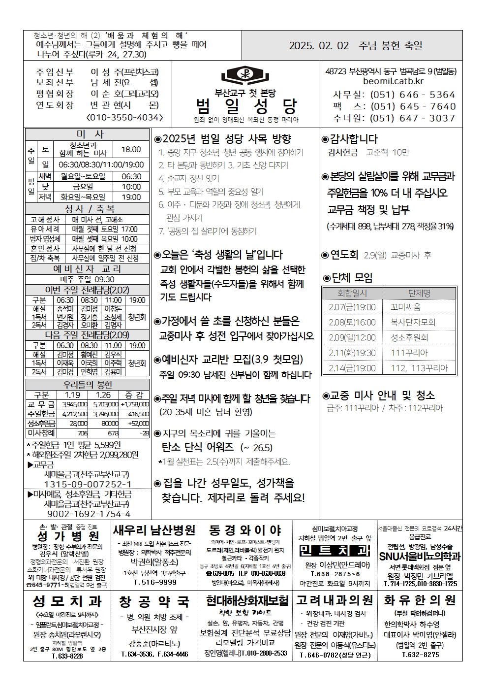 범일20250202001.jpg