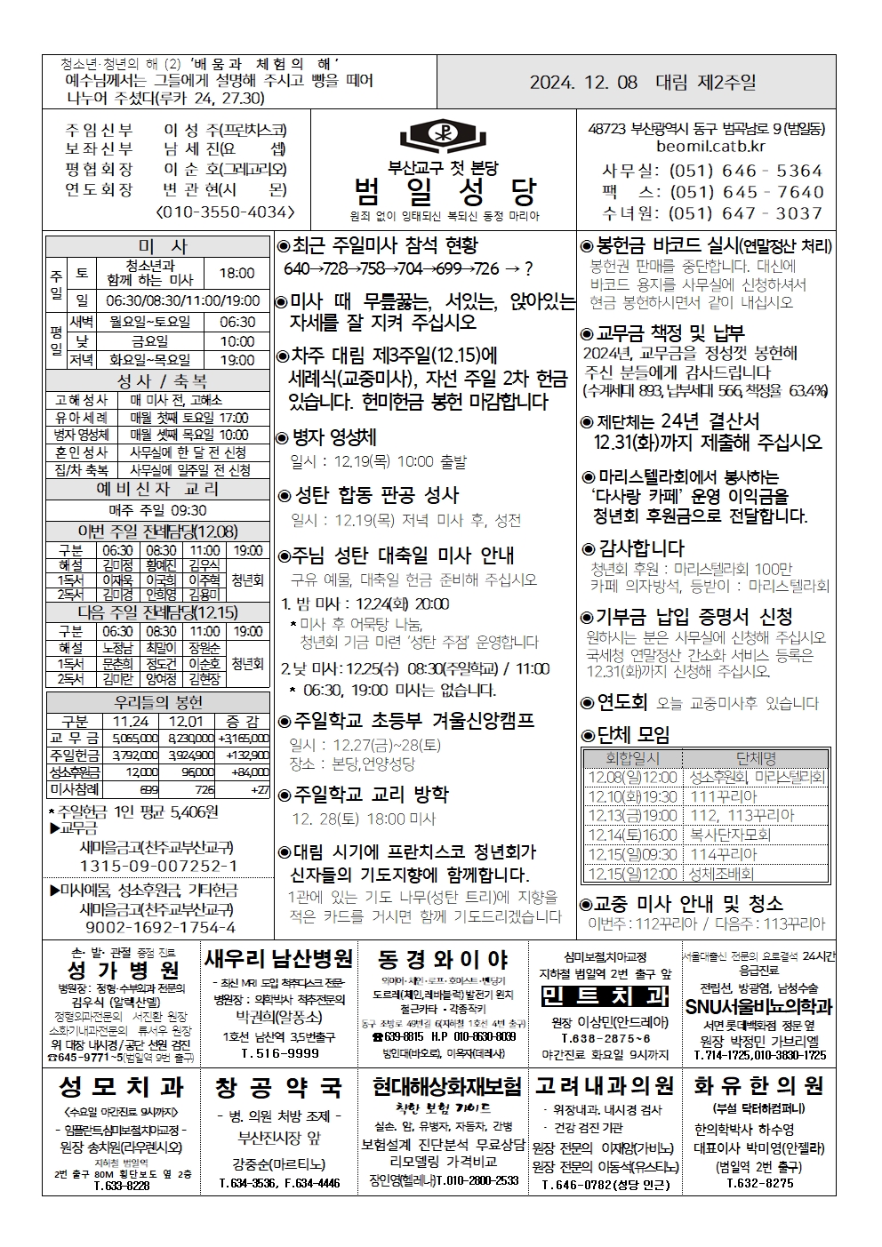 범일20241208001.jpg