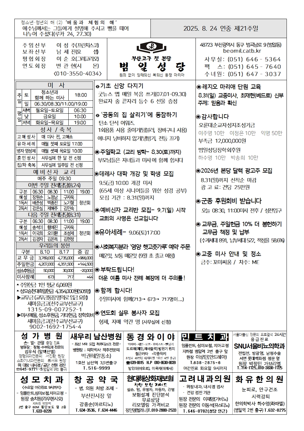 범일20250824001.jpg