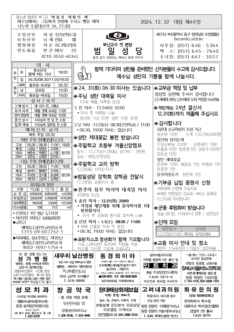 범일20241222001.jpg