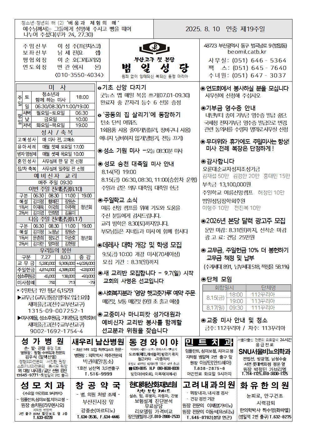 범일20250810001.jpg