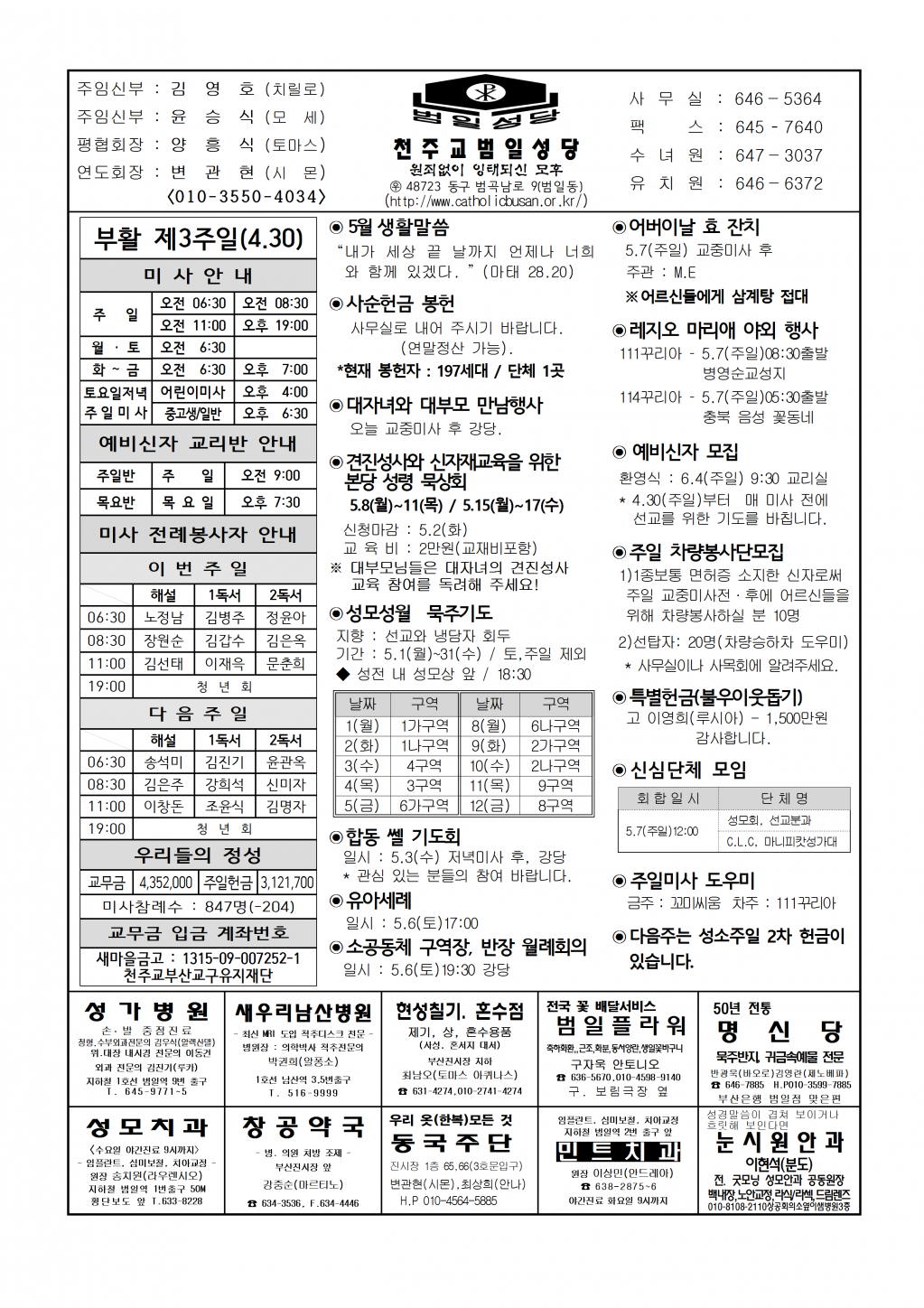 주보0430001.png