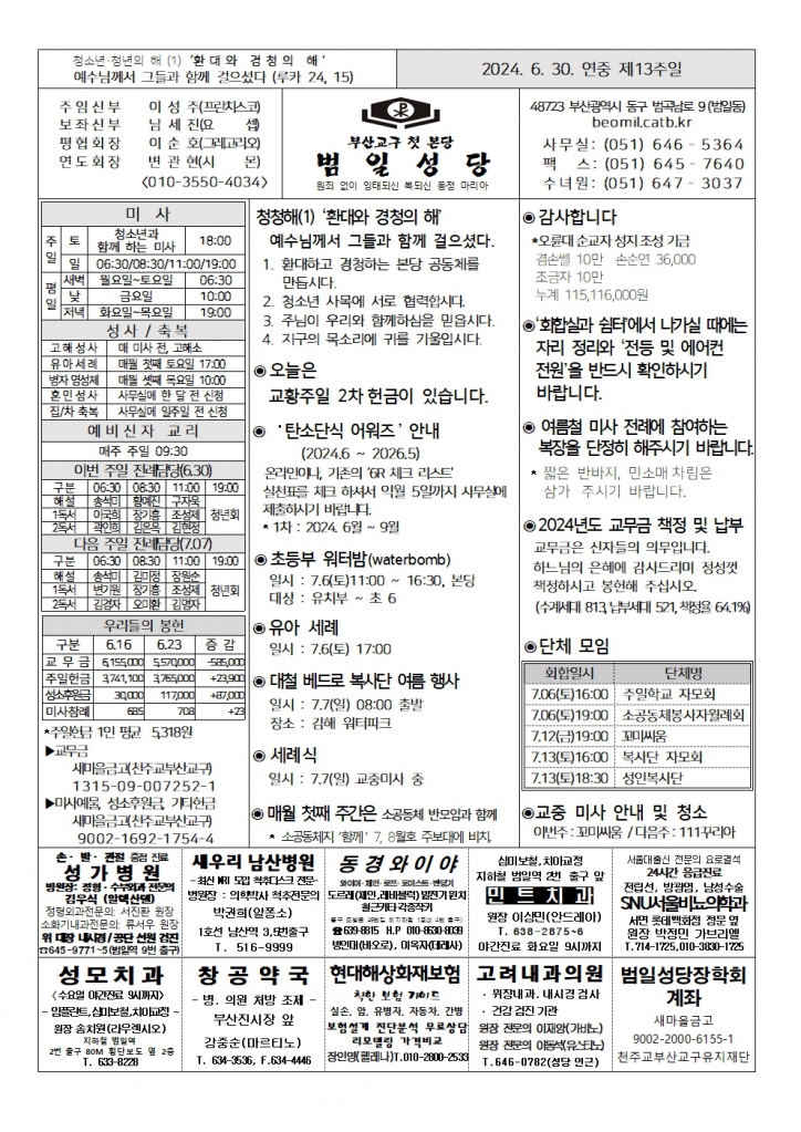 범일20240630001.jpg