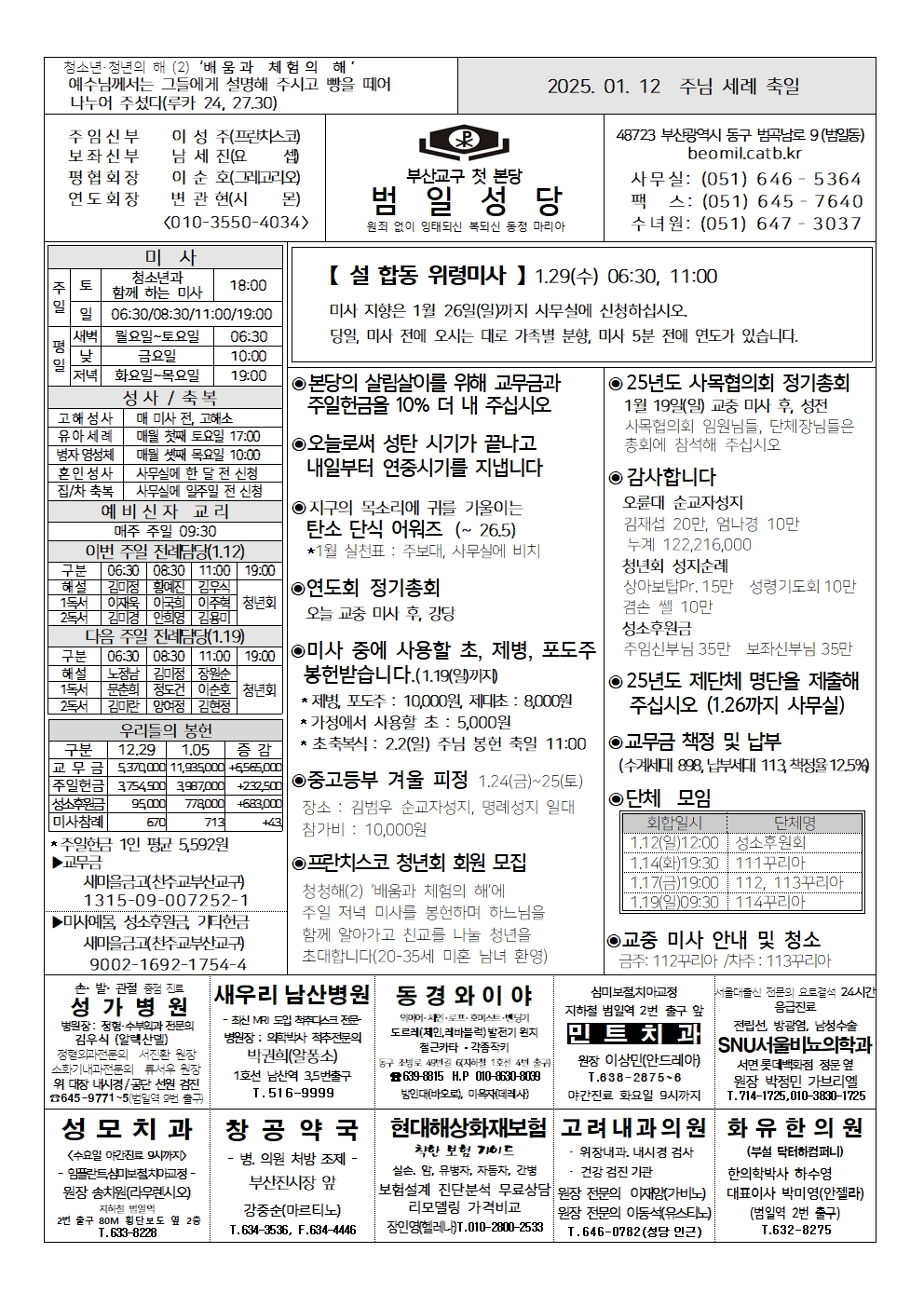 범일20250112 (4)001.jpg
