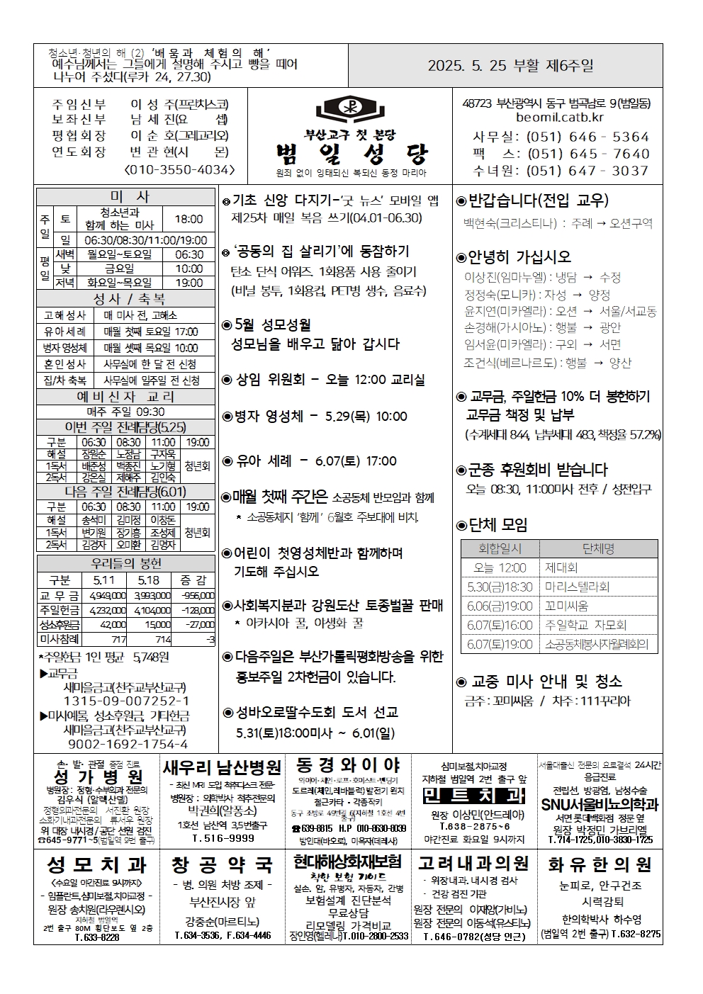 범일20250525001.jpg