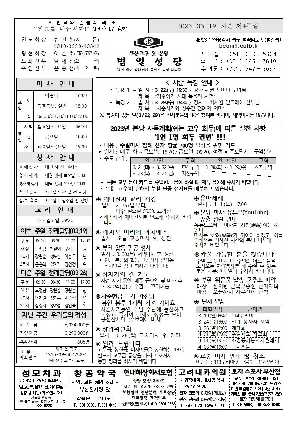 범일20230319001.jpg