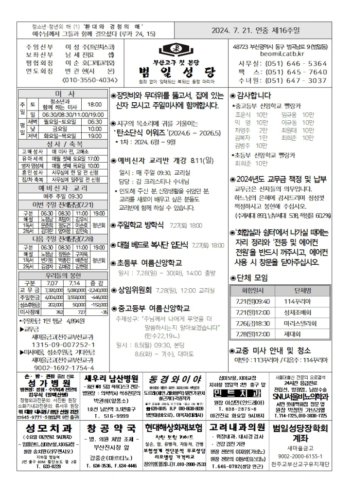 범일20240721(최종수정)001.jpg