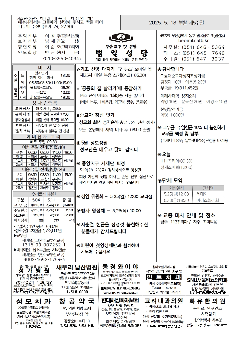 범일20250518001.jpg