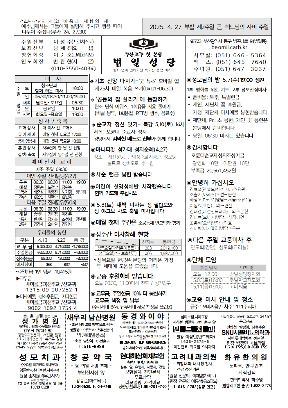 범일20250427(초안) (1)001.jpg