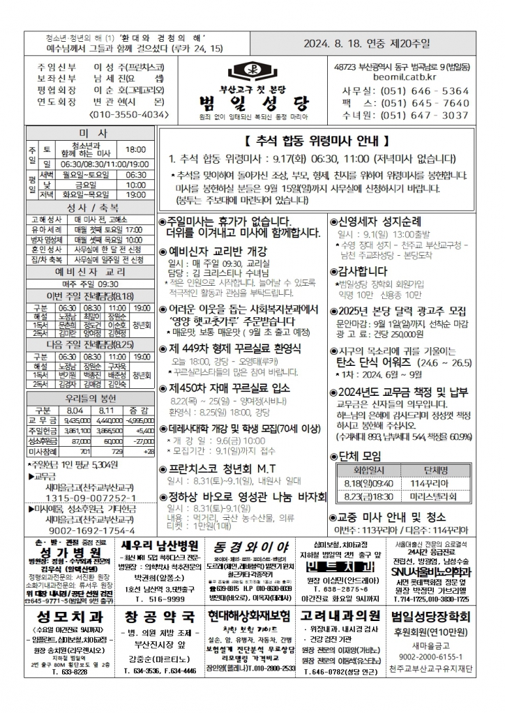 범일20240818001.jpg