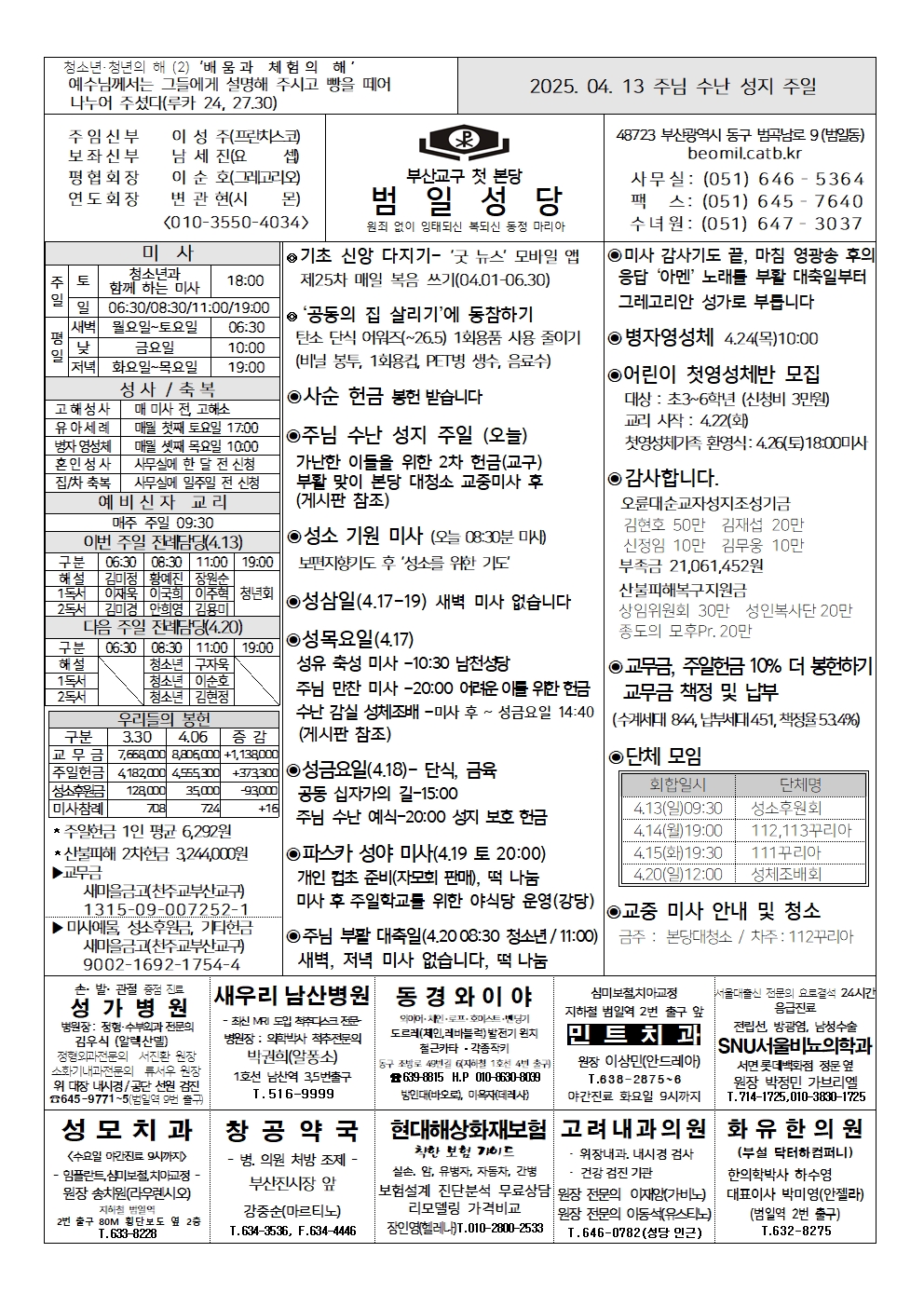 범일20250413001.jpg