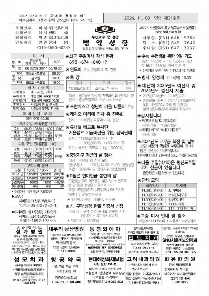 범일20241103001.jpg