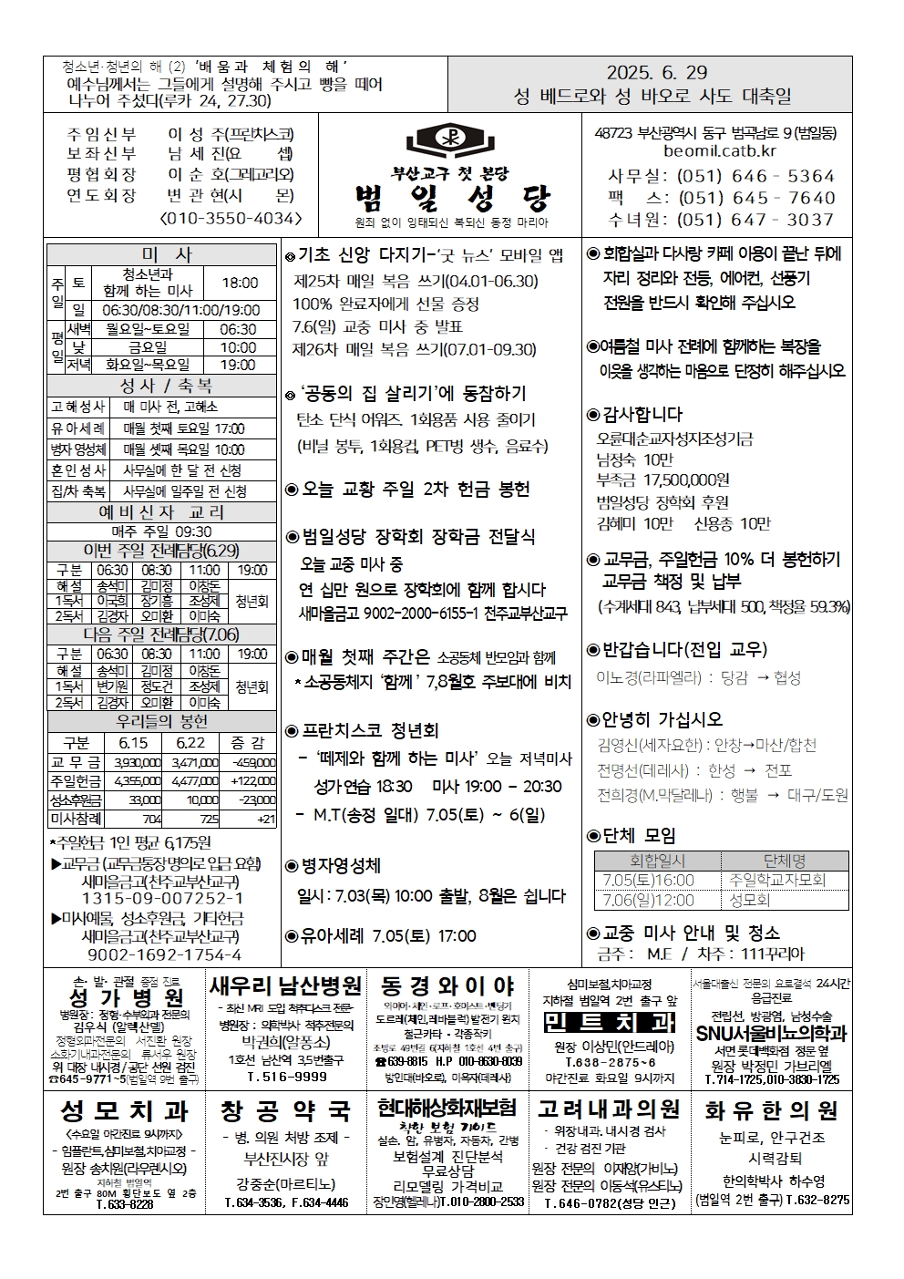 범일20250629001.jpg