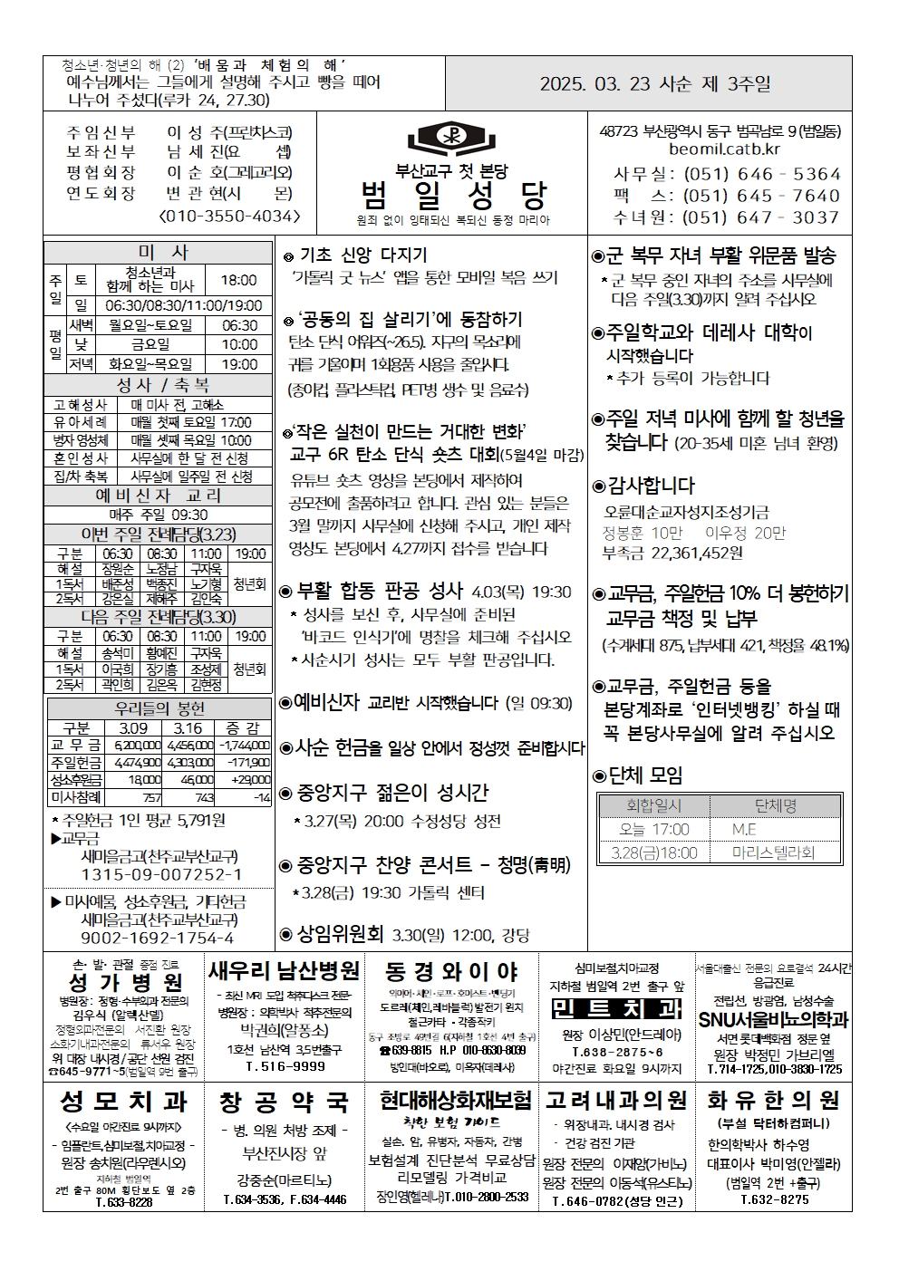 범일20250323001.jpg