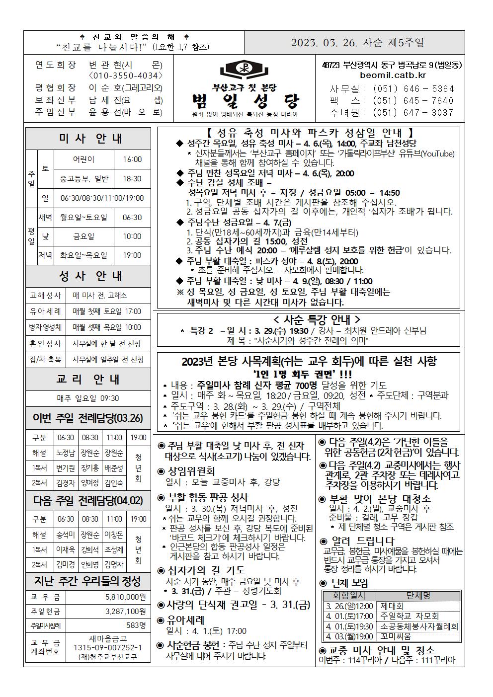 범일20230326001.jpg