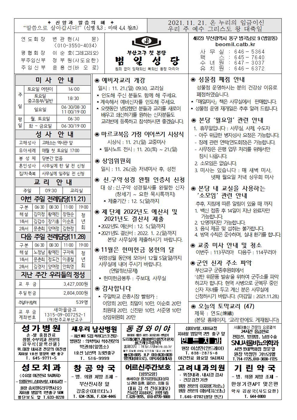 범일20211121001.jpg