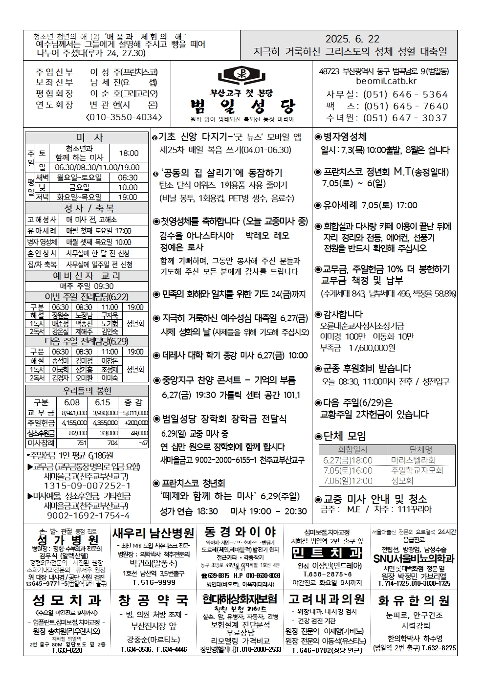 범일20250622001.jpg