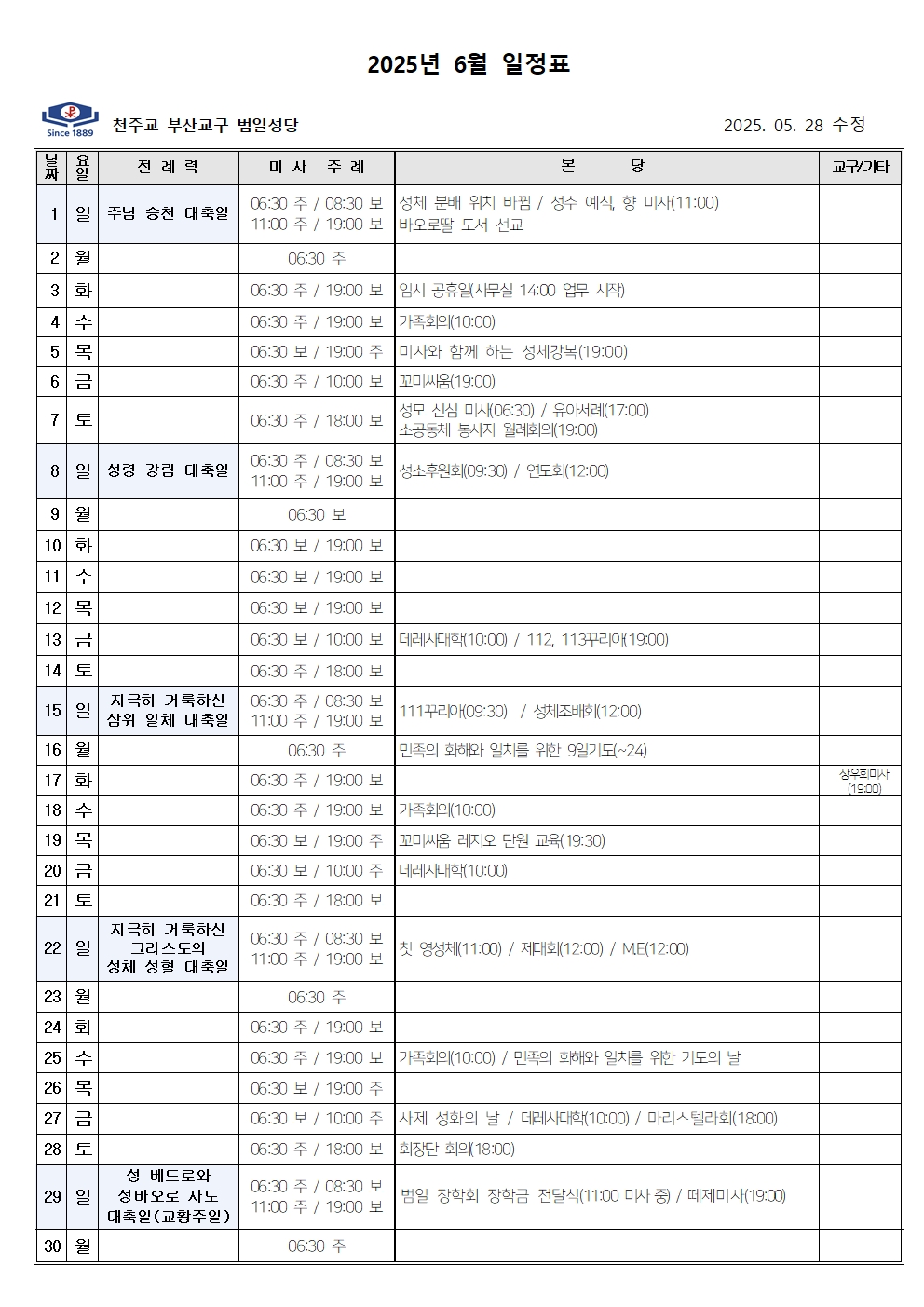 2025. 6월 일정표001.jpg