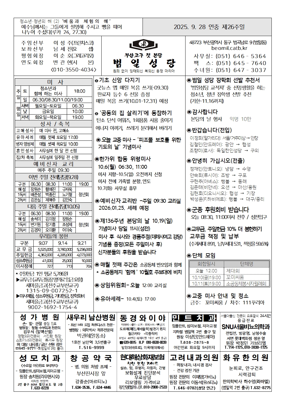 범일20250928001.jpg