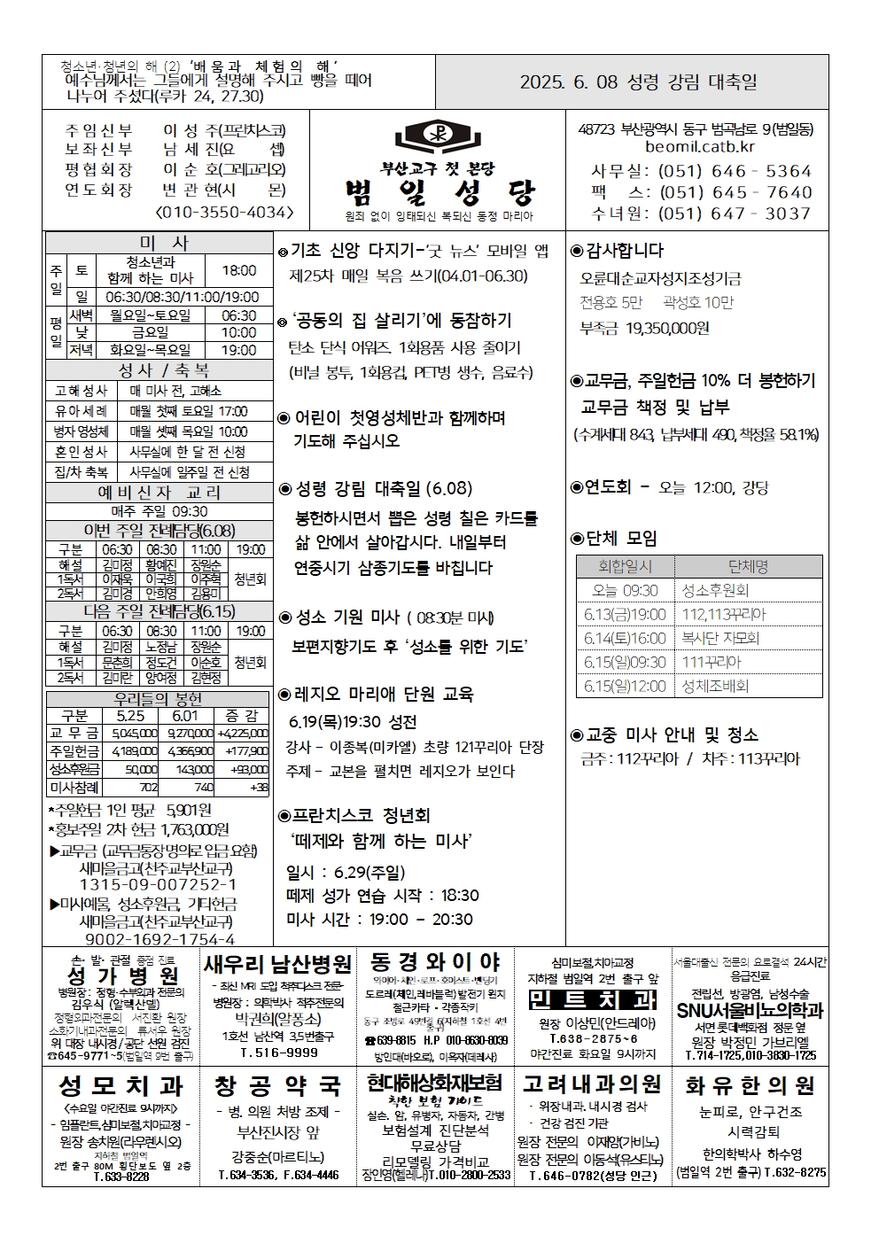 범일20250608001.jpg