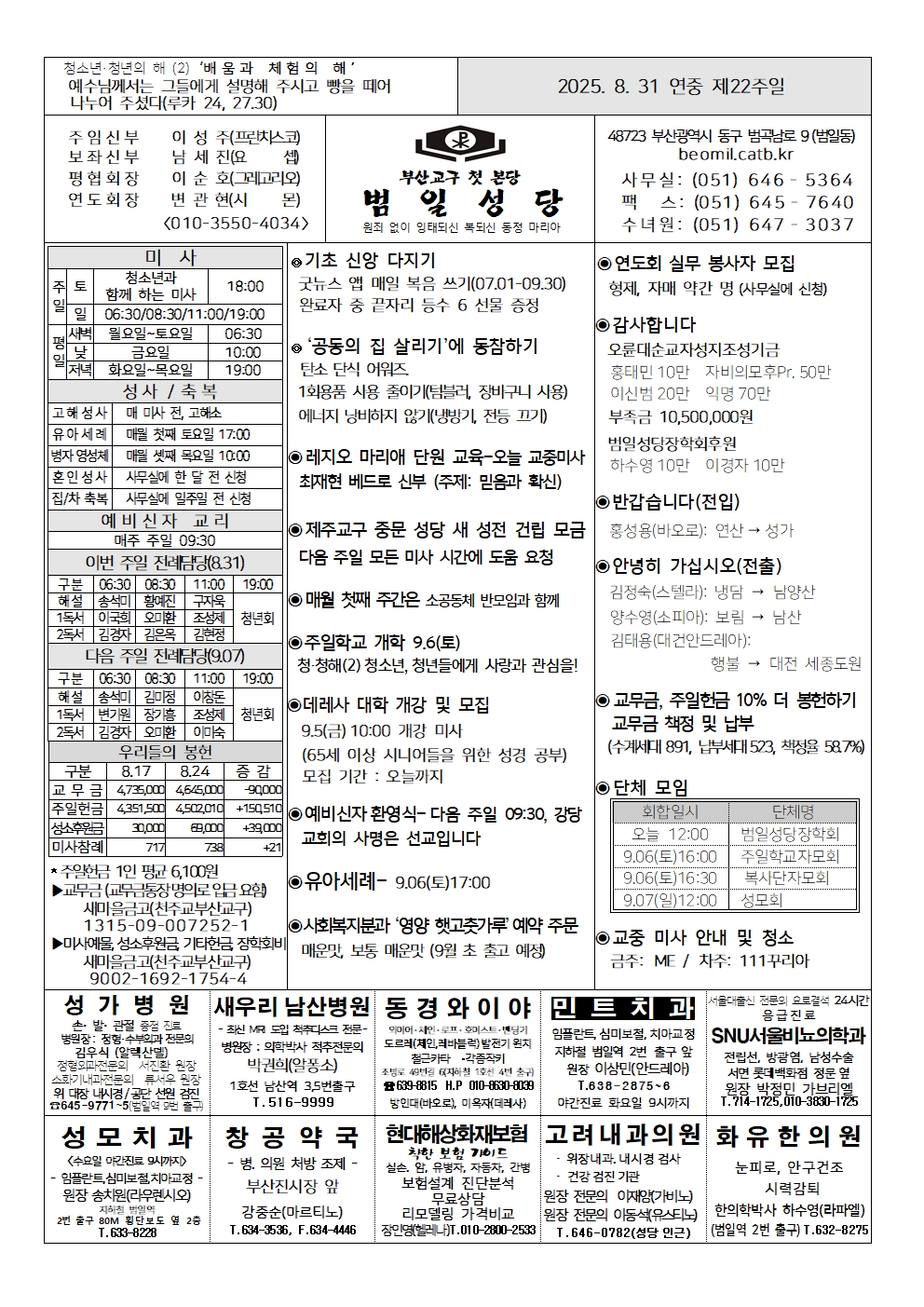 범일20250831001.jpg