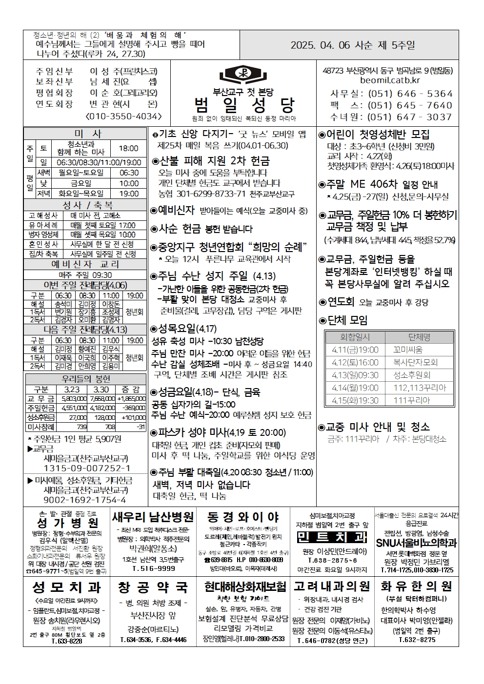 범일20250406001.jpg