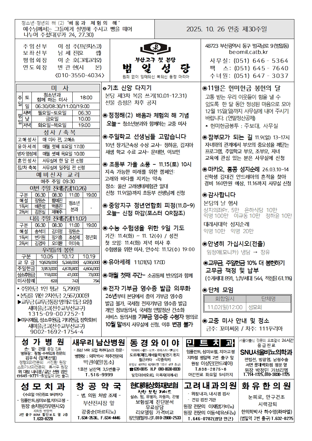범일20251026001.jpg