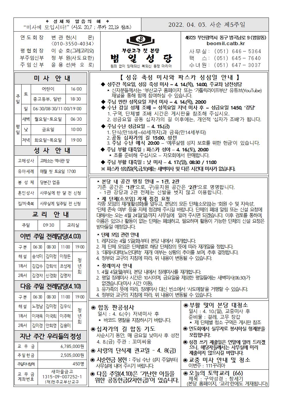 범일20220403001.jpg