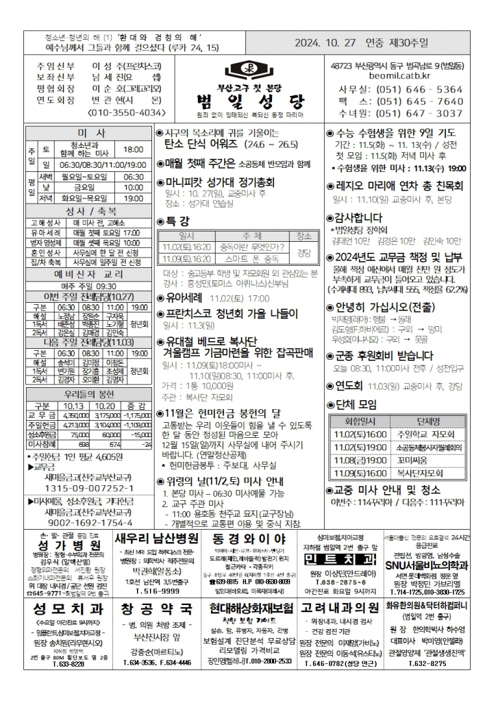범일20241027001.jpg