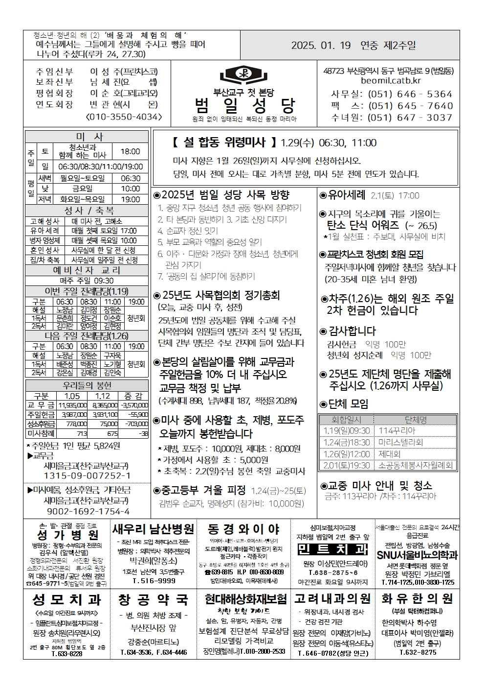 범일20250119001.jpg