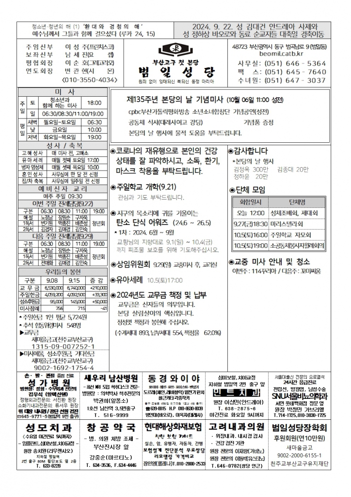 범일20240922001.jpg
