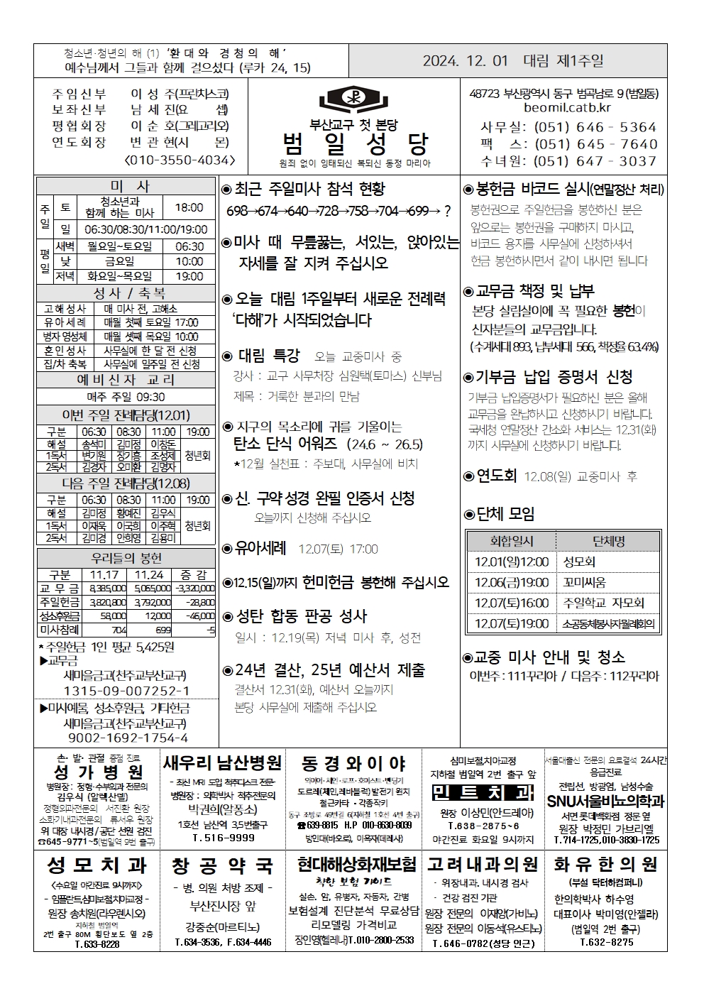 범일20241201001.jpg