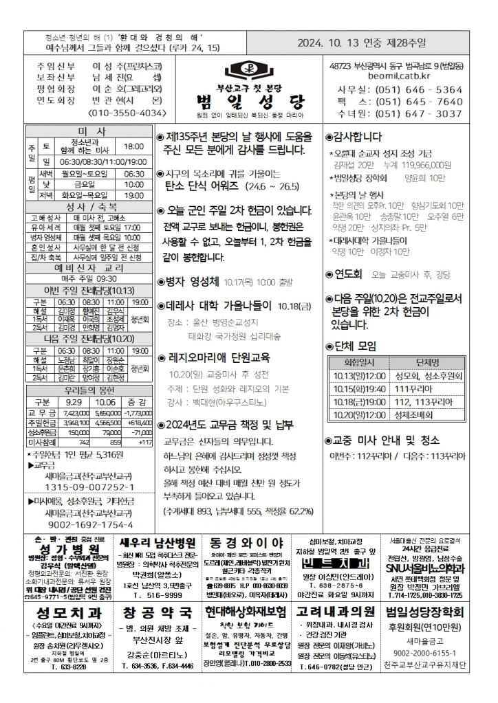 범일20241013001.jpg