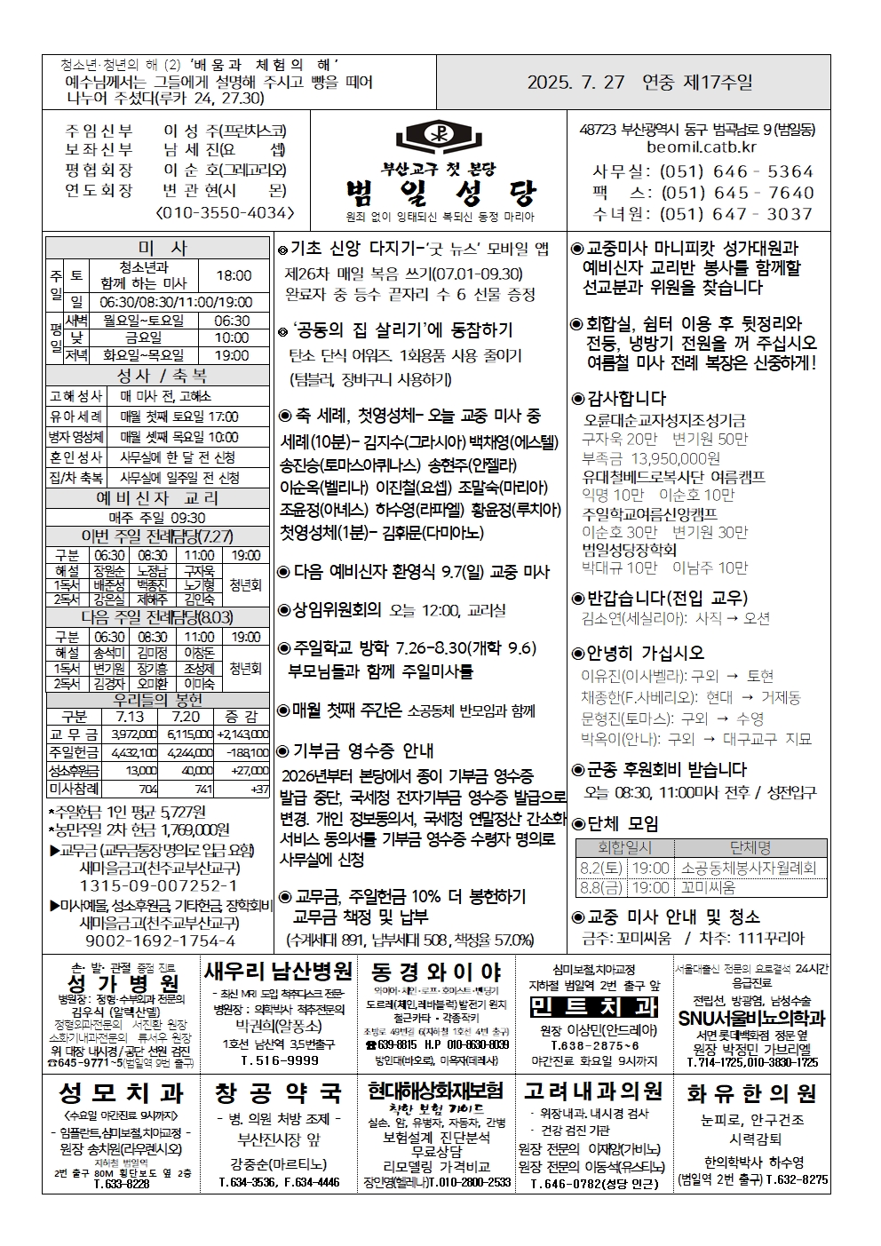 범일20250727001.jpg