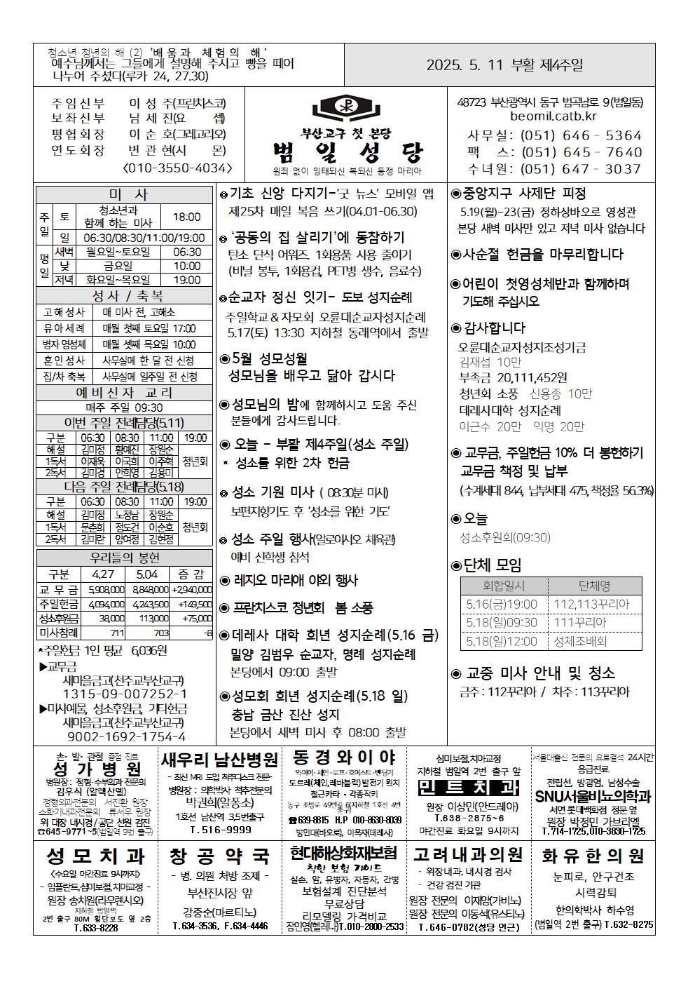 범일20250511001.jpg