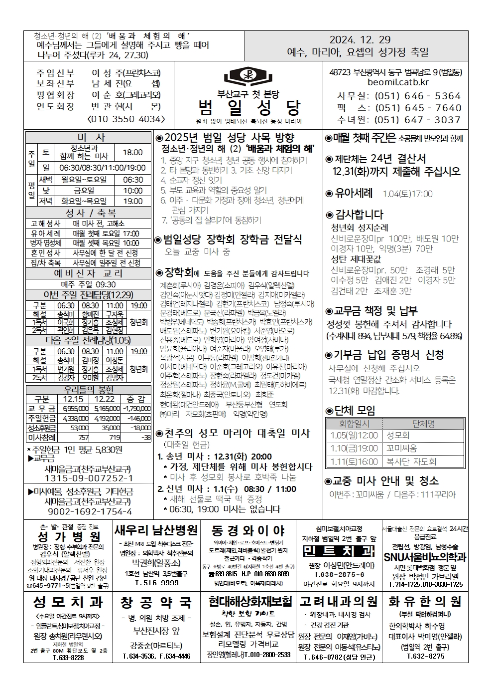 범일20241229001.jpg