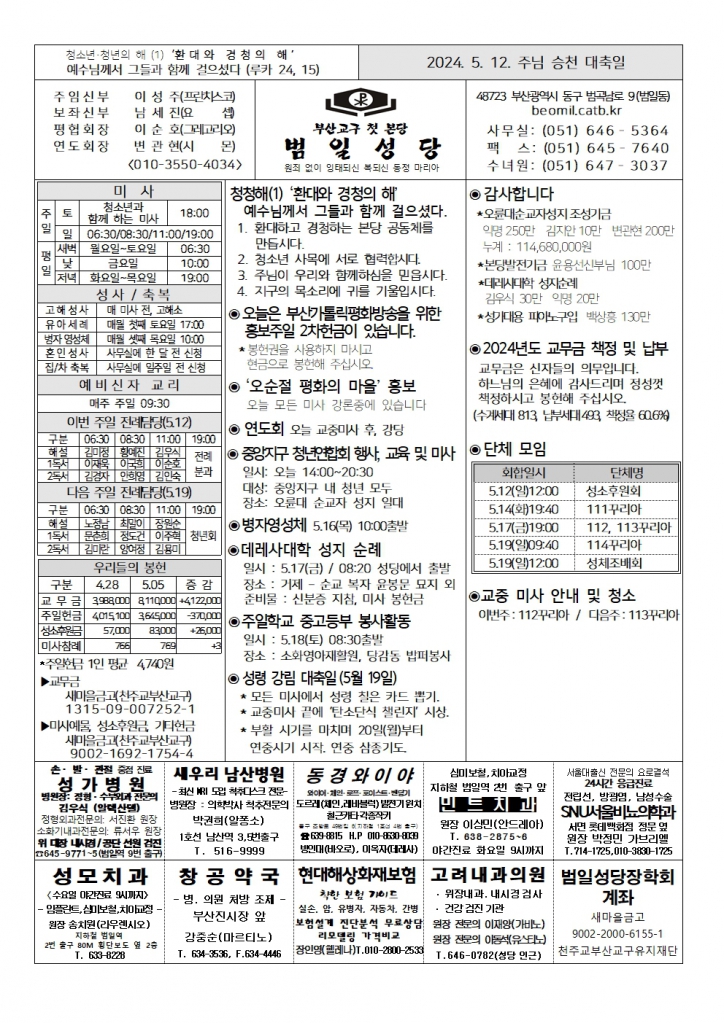 범일20240512001.jpg