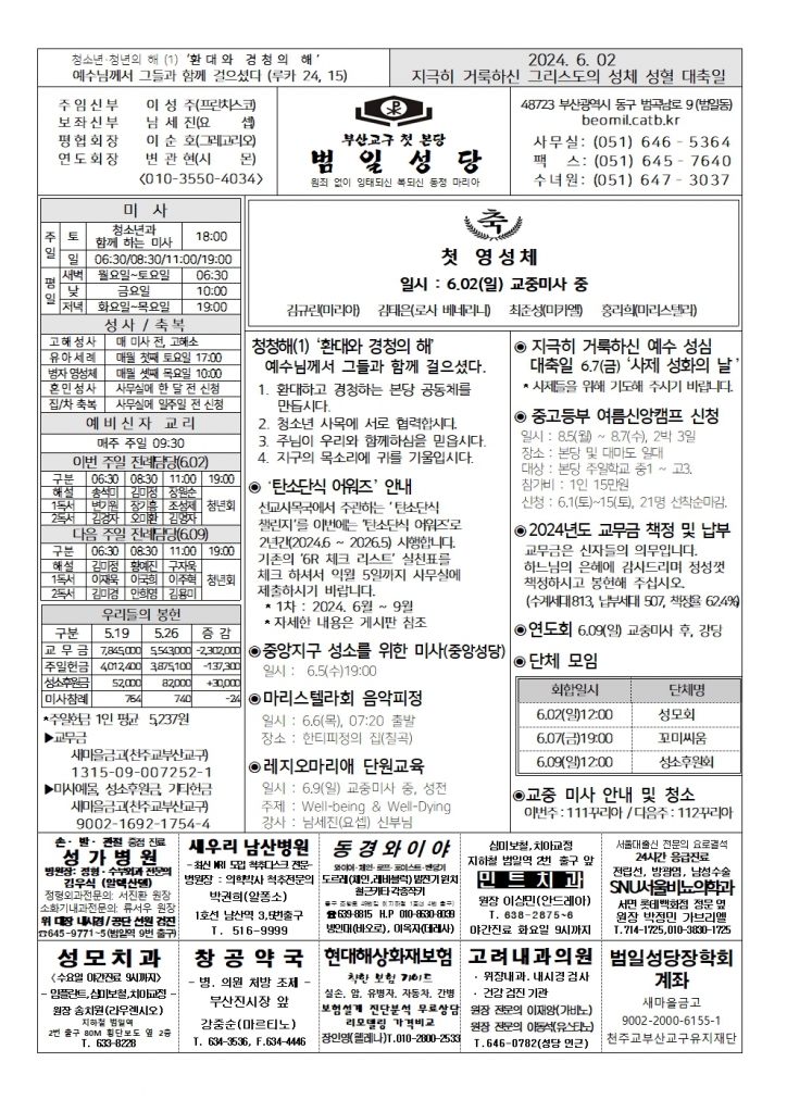 범일20240602001.jpg