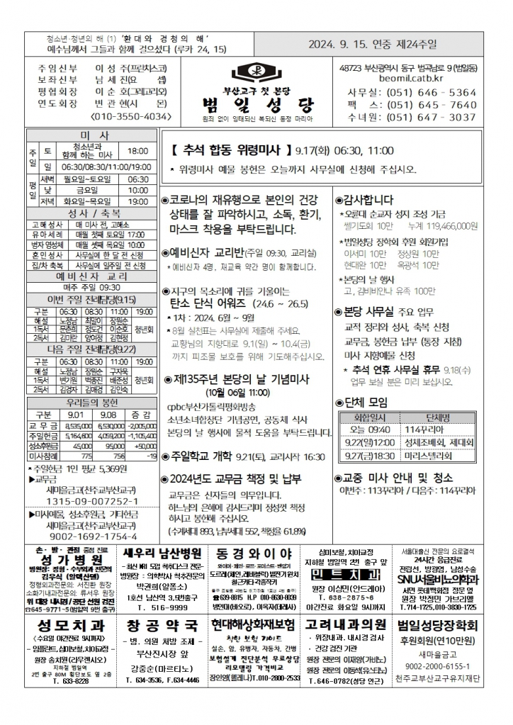 범일20240915001.jpg