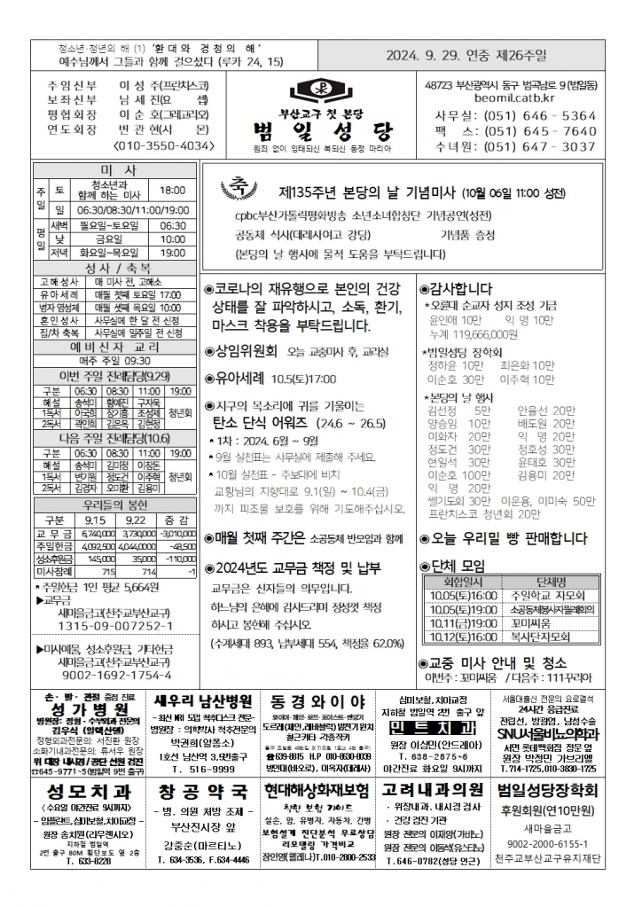 범일20240929(수정)001.jpg
