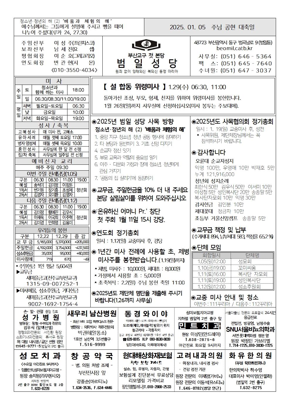 범일20250105001.jpg