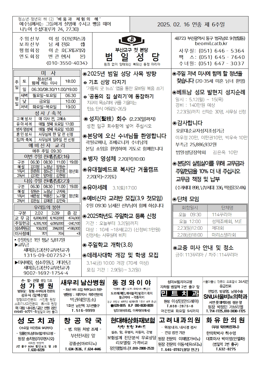 범일20250216001.jpg