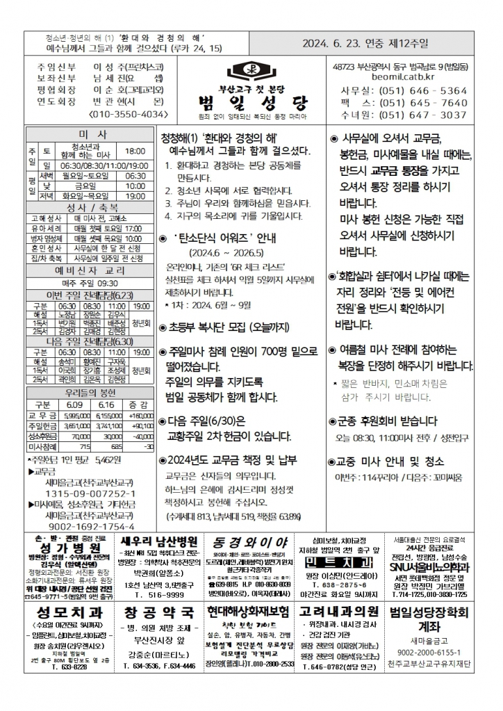 범일20240623001.jpg