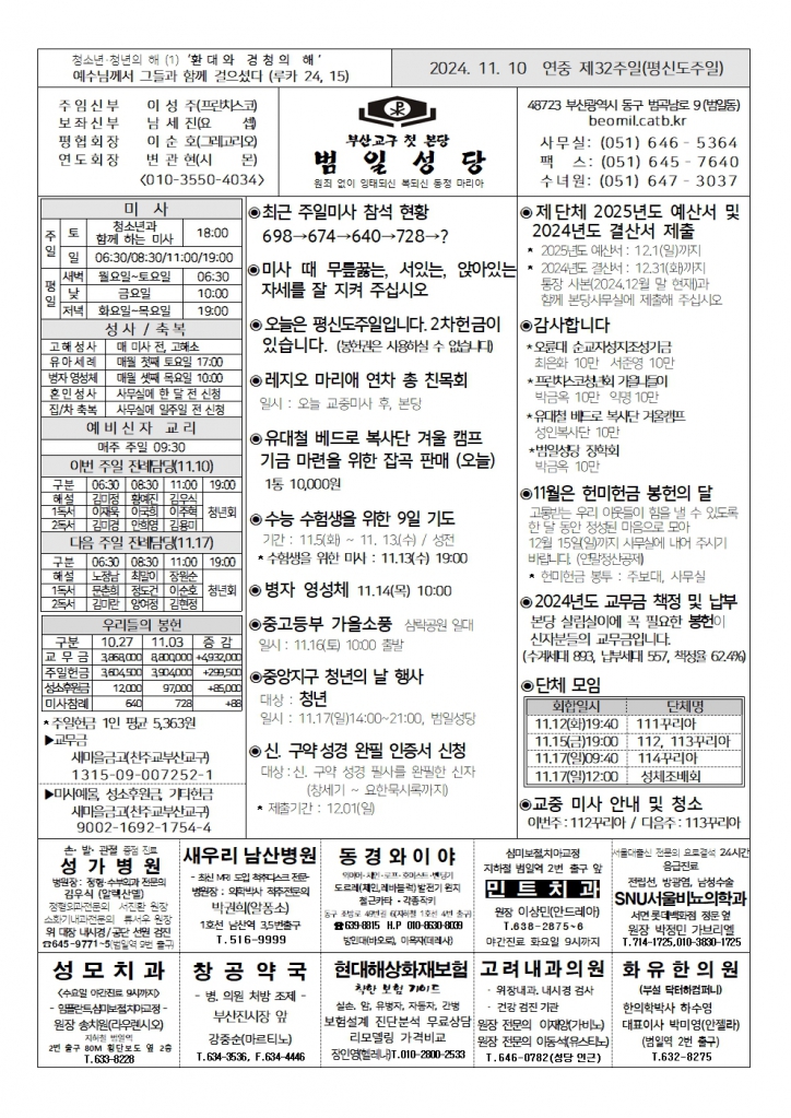 범일20241110001.jpg