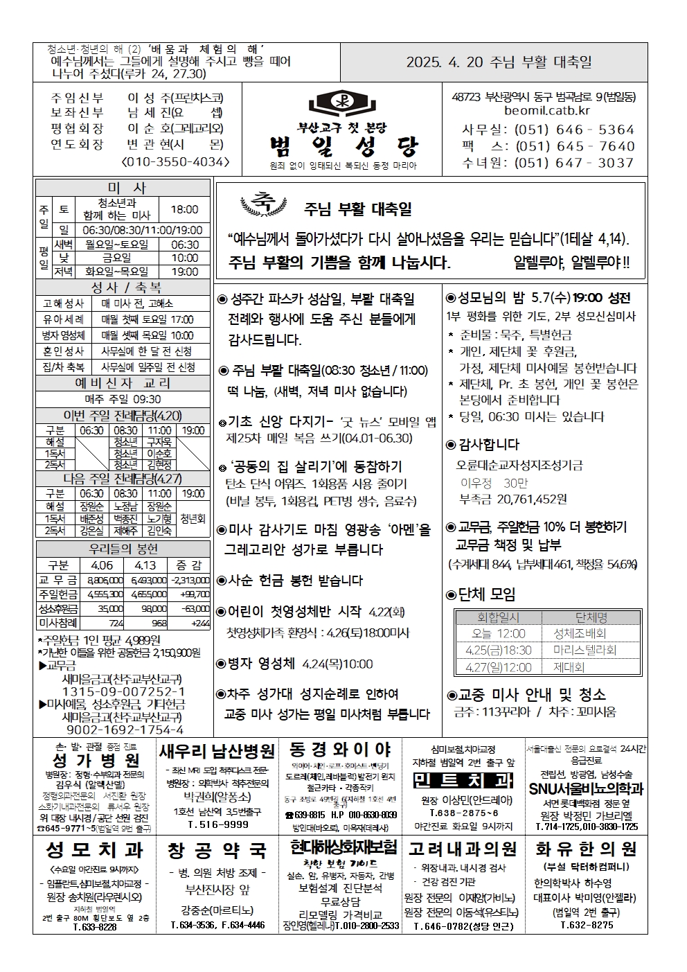범일20250420001.jpg