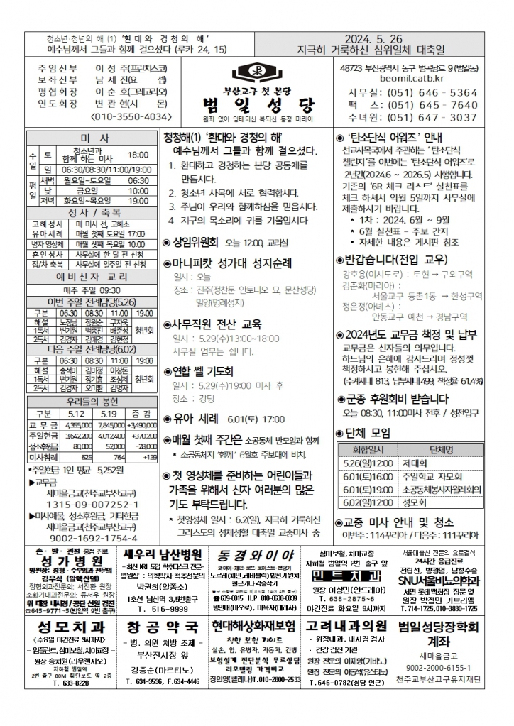 범일20240526001.jpg