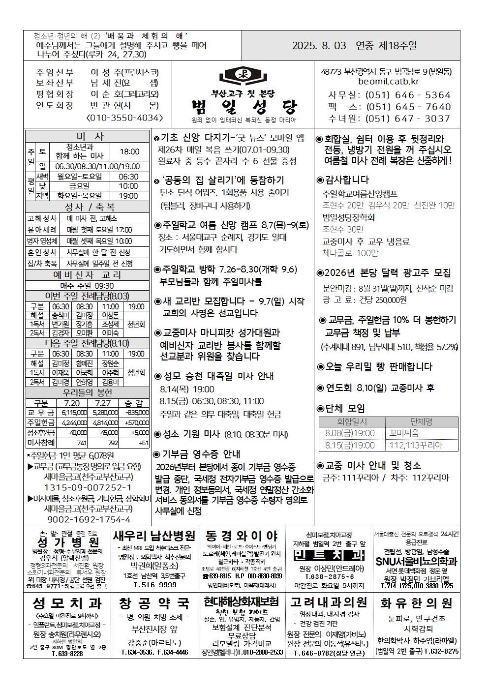 범일20250803001.jpg