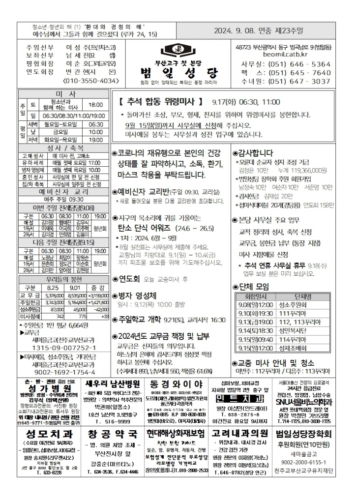 범일20240908(2)001.jpg