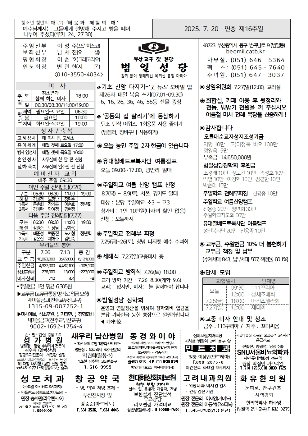 범일20250720(수정)001.jpg