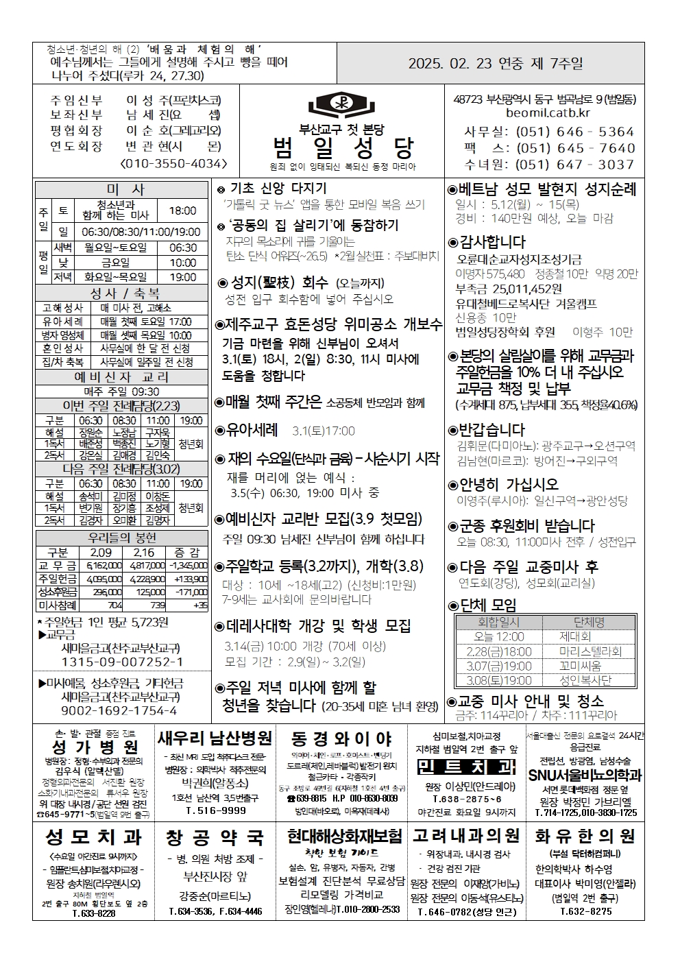 범일20250223001.jpg